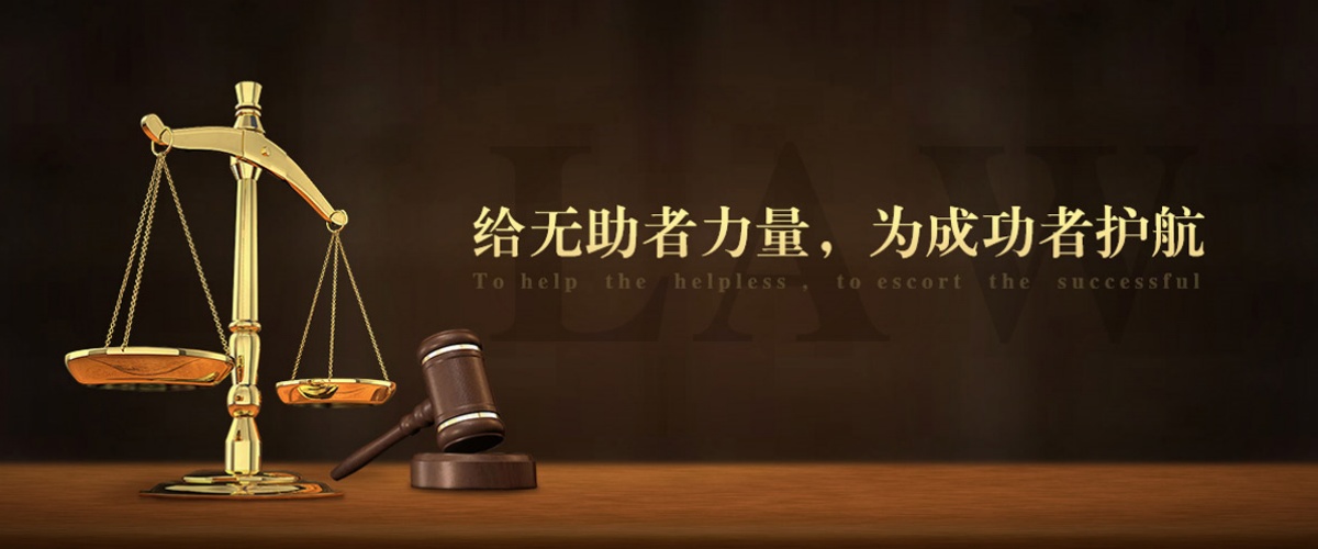 大庆律师张律师提供在线免费法律咨询服务